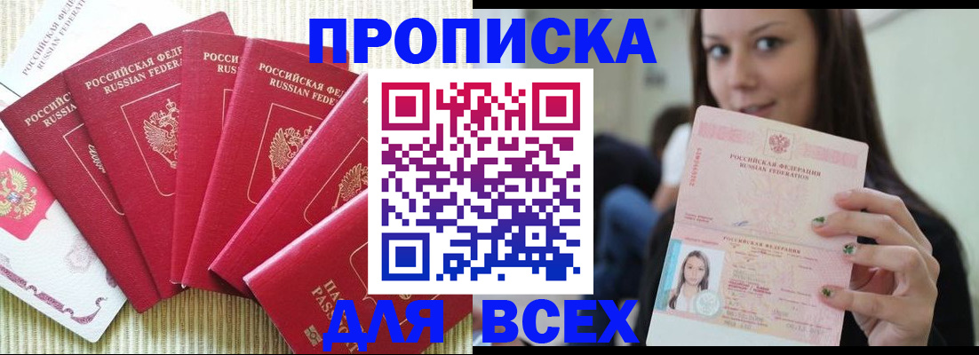 прописка иностранных граждан в Мегионе