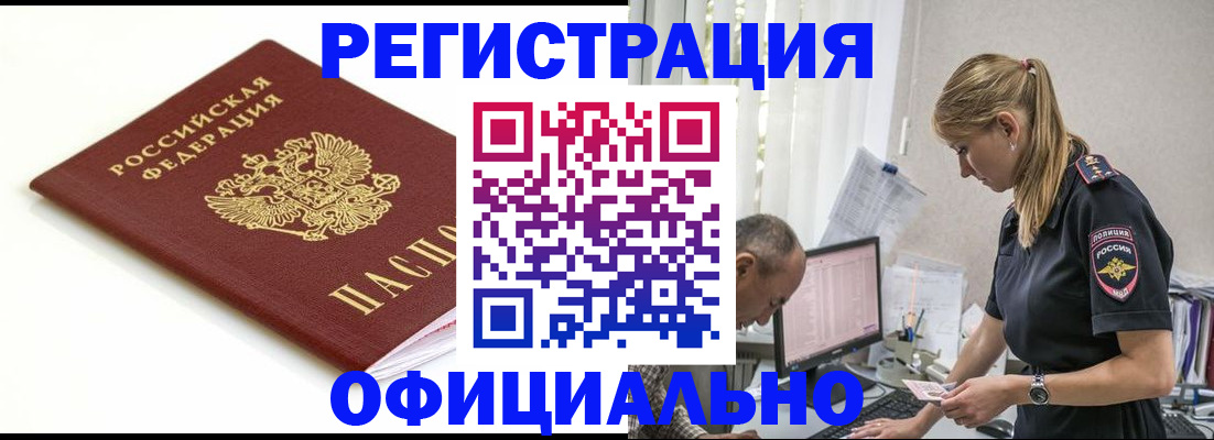 прописка для кредита в Мегионе