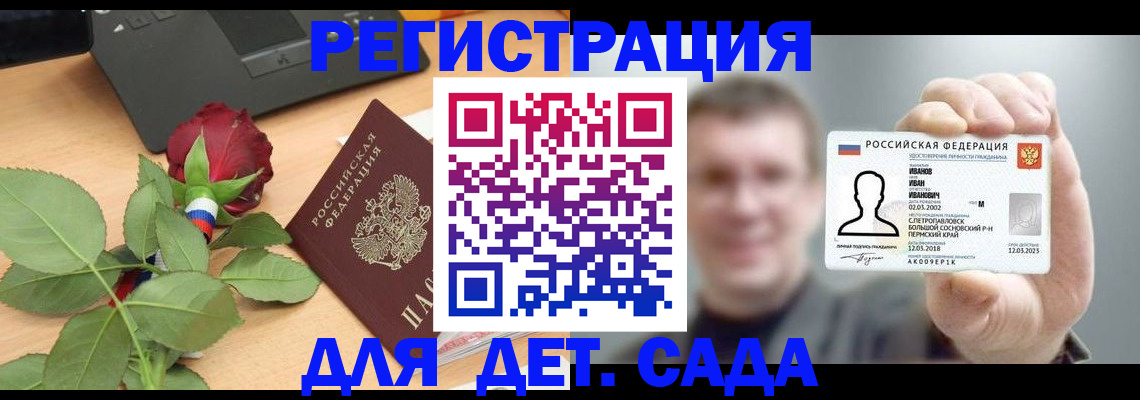 временная регистрация госуслуги в Мегионе