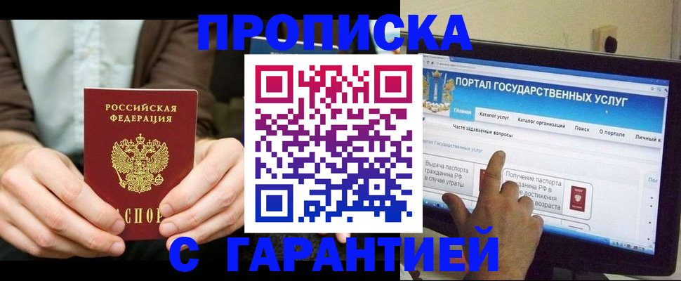 временная регистрация купить в Мегионе