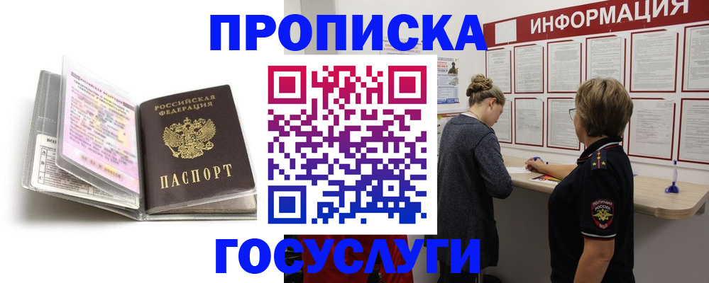 временная регистрация надежно в Мегионе