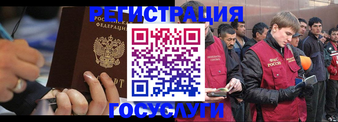 временная регистрация госуслуги в Мегионе