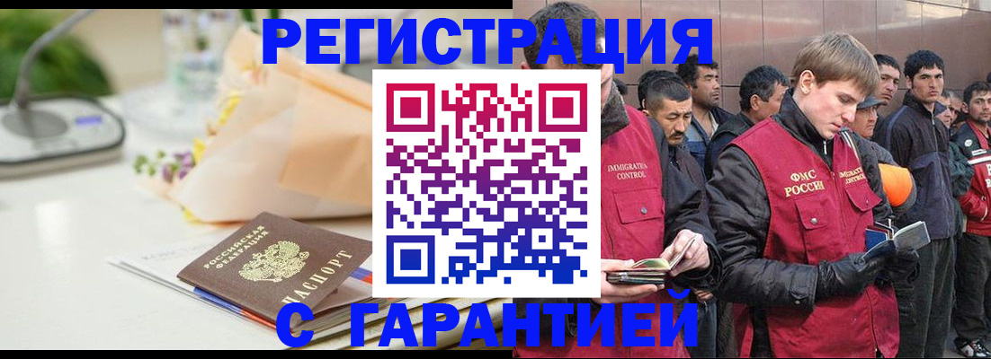 временная регистрация поиск в Мегионе